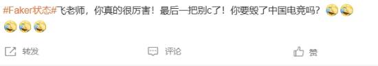 “Faker太猛了”登热搜