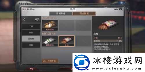 明日之后鱼粮怎么做-教你轻松制作鱼粮