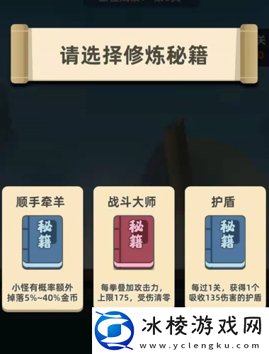 我功夫特牛武会236关通关秘籍教你轻松突破此关卡