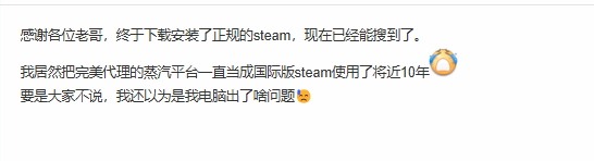 友难绷Steam搜不到
