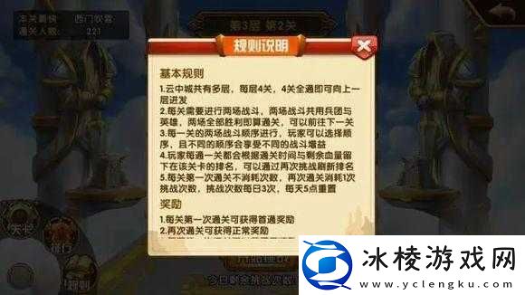 英雄无敌战争纪元云中城 16-3 光之试炼通关技巧全解