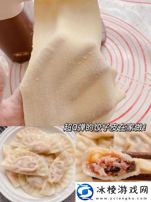 姬小满饺子皮最简单处理方法：成为美食达人的秘诀