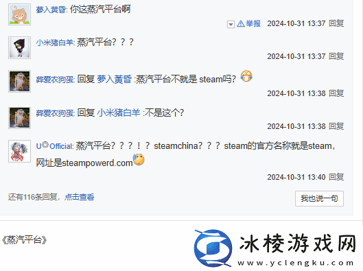 友难绷Steam搜不到