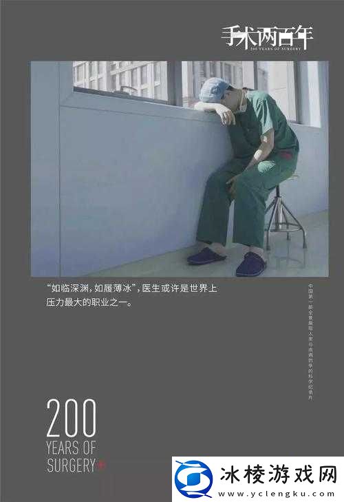 梁医生不可以（限）不容：坚守医疗原则的背后