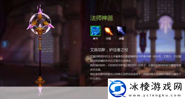 魔兽世界经典回响十大法杖传奇你心中的神器何在