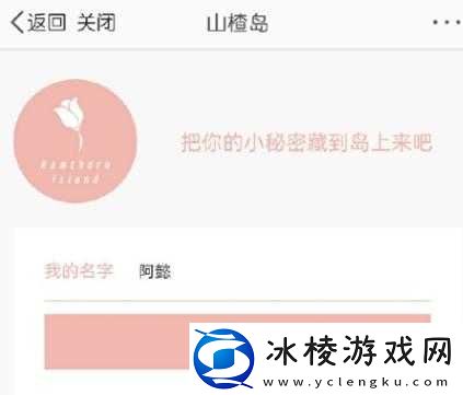 如何解除秘密入口专属宅基地