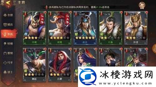 少年三国志中魏国的最强阵容究竟该如何巧妙搭配