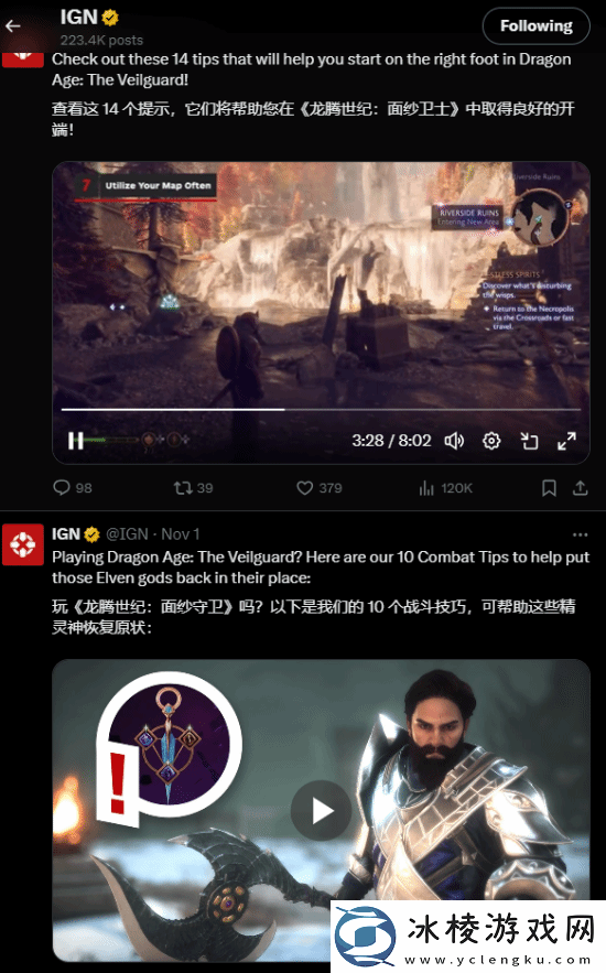 IGN一天发5条龙腾世纪4推文