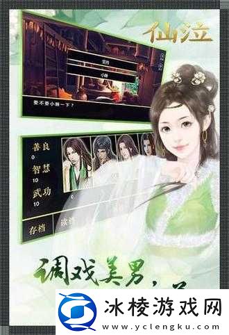 角色扮演系统(npn)赵青蔓：古代公主的逃婚之旅