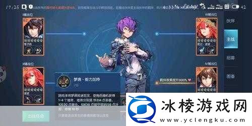 龙族幻想伙伴礼物攻略