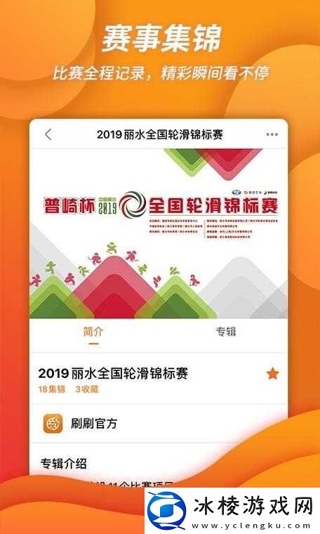 免费轮滑轮软件app：成为轮滑达人的必备神器