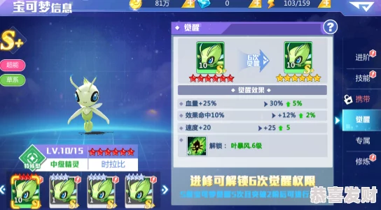 宝可梦大集结：叶伊布高效战斗持有物完美搭配指南