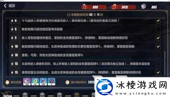 崩坏3李素裳乐土低配终尽通关攻略