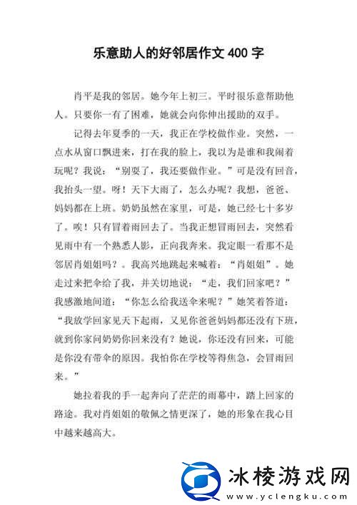 漂亮邻居中文字 2 个回答相关