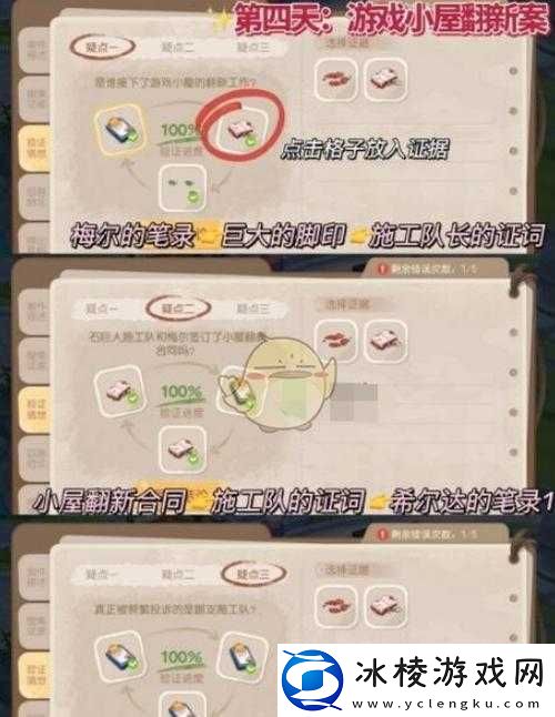 奥比岛手游暗夜袭击第轮攻略详解：过关秘籍与技巧分享