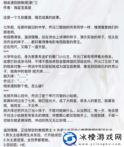 顾教授你醒了吗1-比-1-免费阅读：快来读