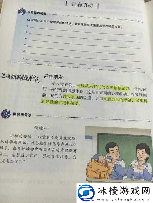 男孩子听到女孩子喘气会怎样：探秘青春的萌动与情感波澜