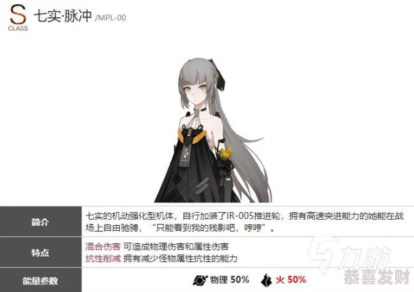 战双帕弥什游戏中七实芒星之迹角色高效队伍搭配策略