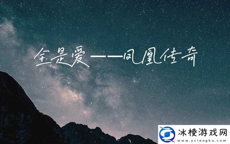 解析在我的花园里要燥起来歌词全析