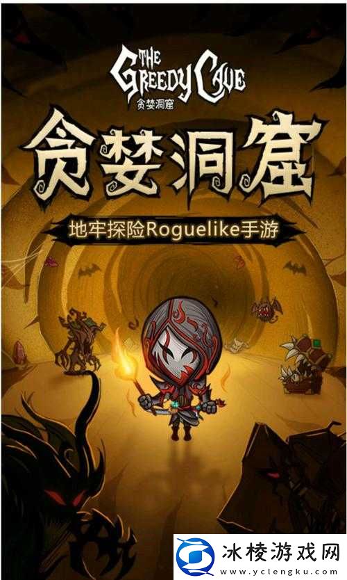 贪婪洞窟 2 通缉令名单第三批 活动时间已然过半需抓紧