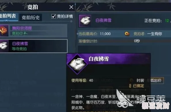 逆水寒手游限定纹玉兑换时绑定纹玉不足应对策略探讨