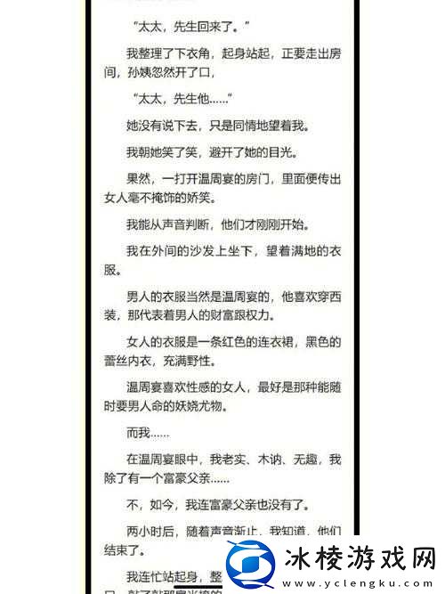 陈思雅老徐看病全文：惊爆医疗界的神秘之旅
