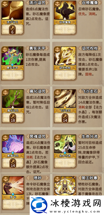 灵魂宝戒砂怎么样