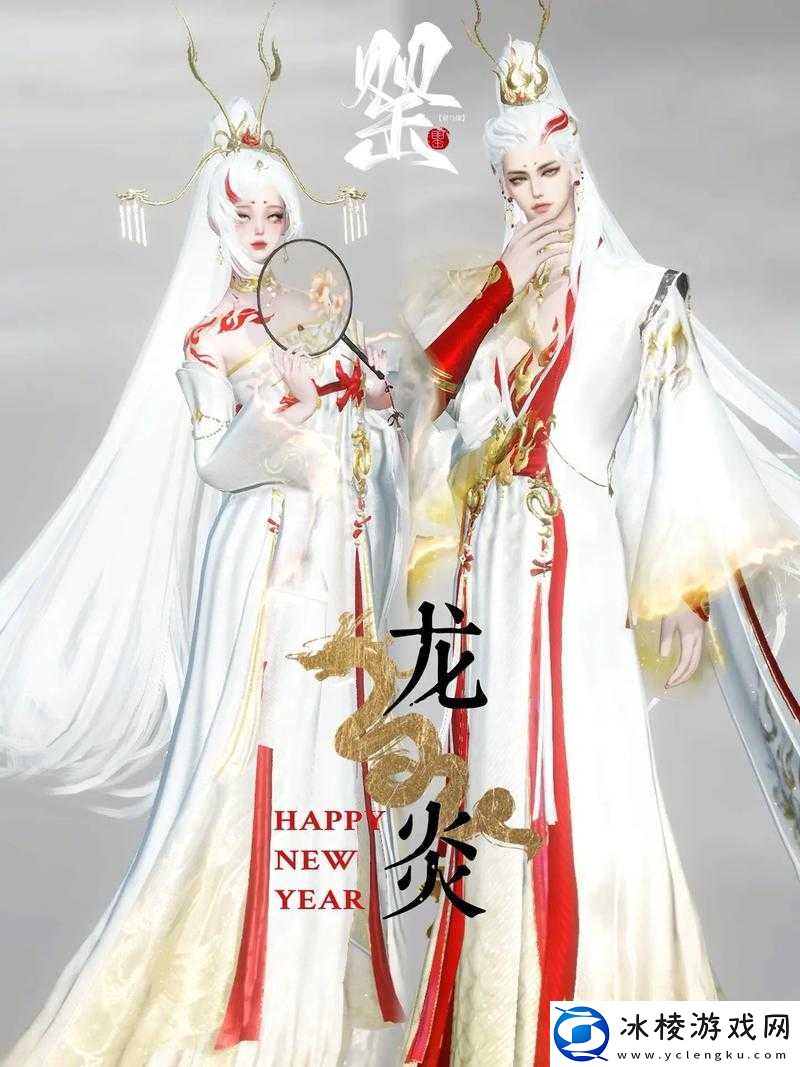 逆水寒手游龙年限定时装上架时间及获取方法全解析