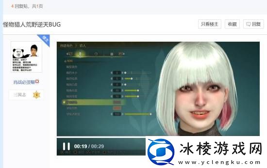 玩家分享怪猎荒野搞笑BUG-美女猎人缺牙变憨憨