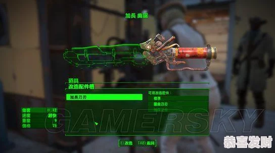 辐射4中哪些武器属性最值得使用以提升战斗效能