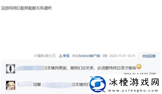 玩家热议昭和米国物语用啥配音玩