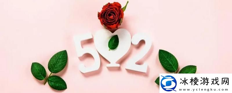 520贺卡怎么写送女朋友简短