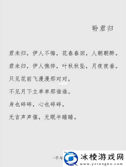 两瓣红莲今夜开一池碧水盼君浴：君心可应