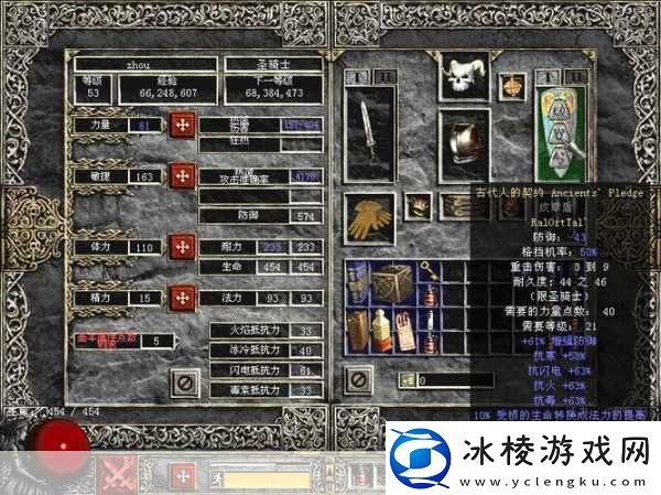 暗黑破坏神42.0震撼更新符文之语系统闪亮登场