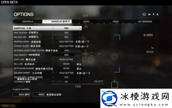 战地1914：菜单里的“搞笑”独角戏