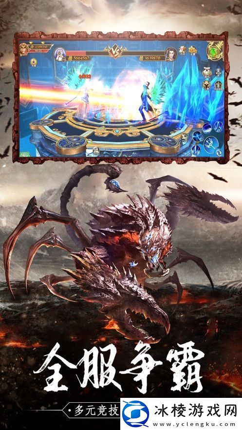 龙岛异兽官方正版下载游戏指南与下载方式-龙岛异兽官方正版手游下载及玩法攻略