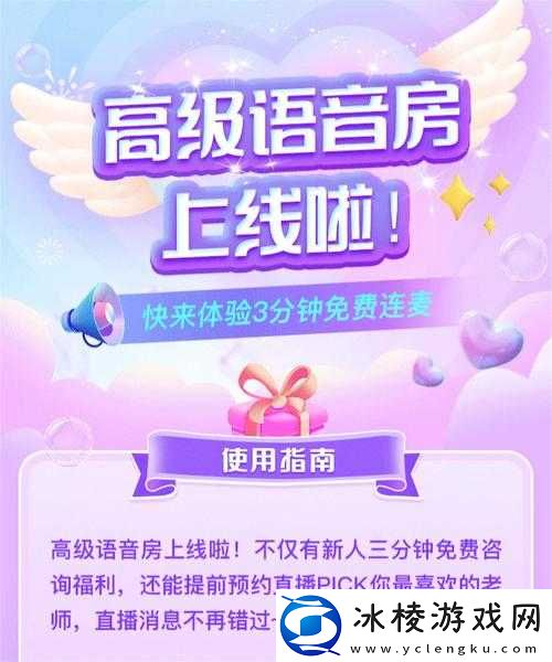 家园 3 提前高级体验已上线:快来体验