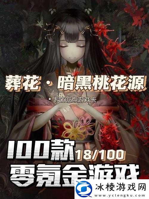 葬花暗黑桃花源购买指南：探寻专属购买渠道