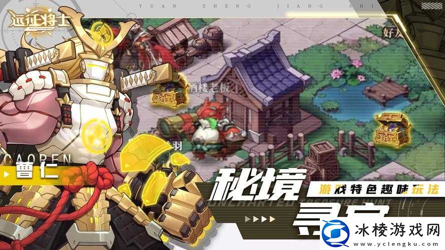 远征将士阵容搭配思路深度解析：战略组合与角色协同之研究