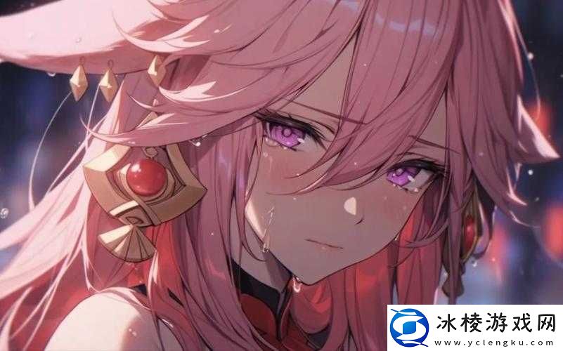 八重神子失去尊严的画面