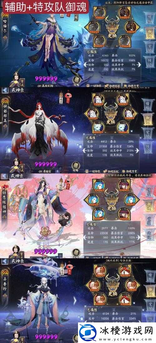 阴阳师超鬼王第五天阵容详细推荐 助你轻松应对挑战