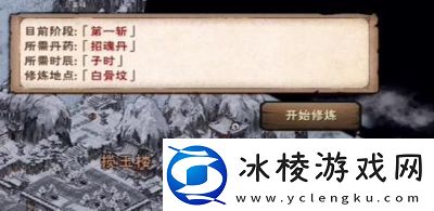 烟雨江湖攻略大全详细图文攻略烟雨江湖30级副本