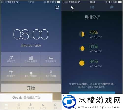 夜里10种禁用APP软件夜间禁用APP你的睡眠守护者