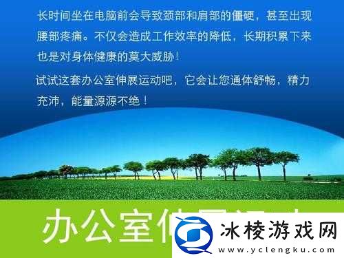 在办公室做小运动有什么好处