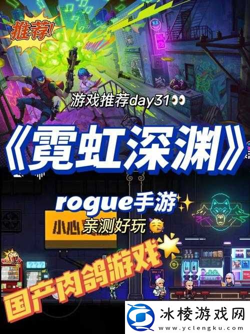 霓虹深渊无限：如何获取隐藏的可疑的遗失物