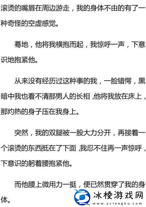 为何我还没用力-你为何那么痛：呻吟背后的秘密