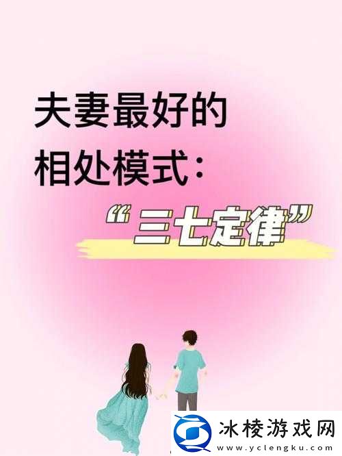 两对夫妻互换之后怎么相处好的方法