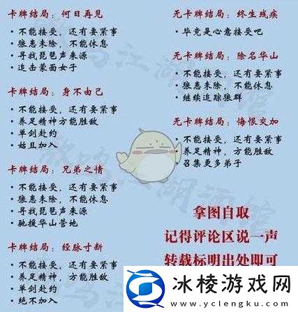 梦江湖手游浮生星旅阴不苦剧情选择推荐