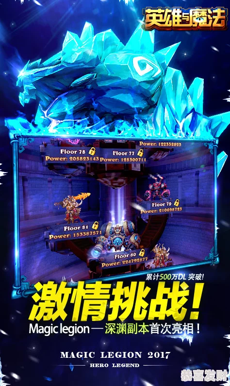 我的魔法英雄伙伴专属兑换码