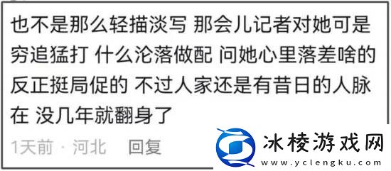 刘晓庆曾给刘涛演丫鬟上热搜